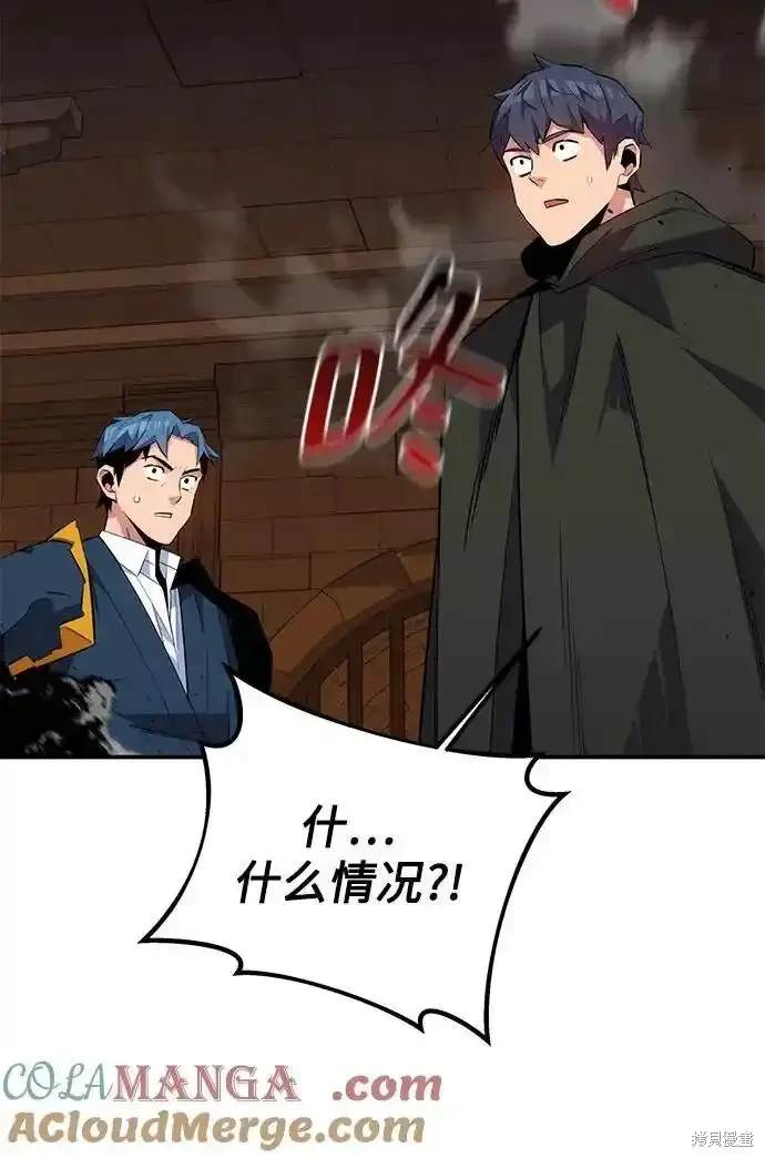 用分身自动狩猎 第84话 第36页