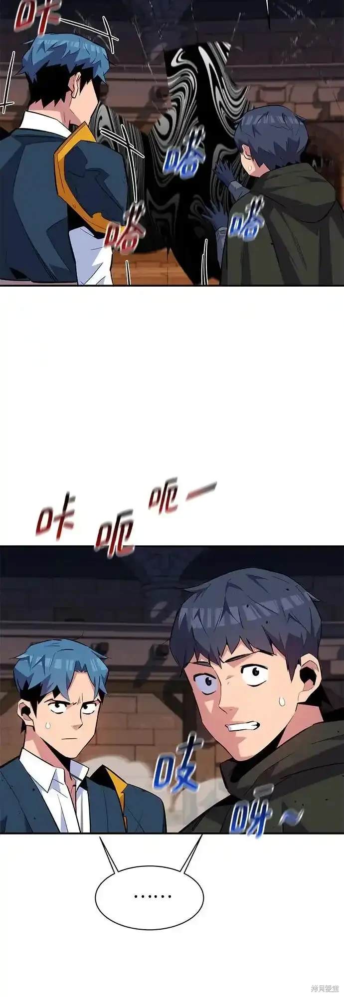 用分身自动狩猎 第84话 第38页