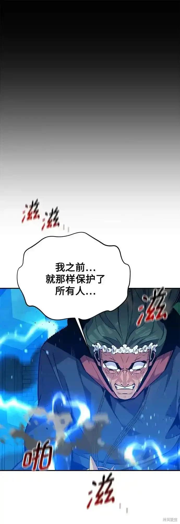 用分身自动狩猎 第84话 第64页