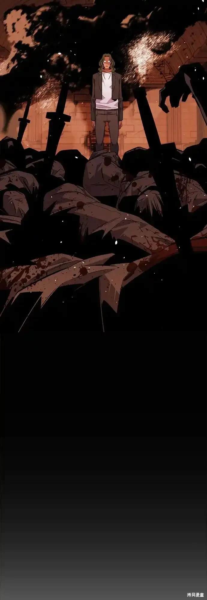 用分身自动狩猎 第84话 第86页
