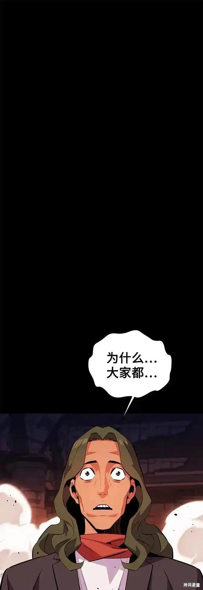用分身自动狩猎 第85话 第1页