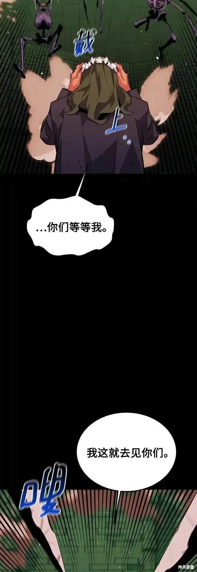 用分身自动狩猎 第85话 第13页