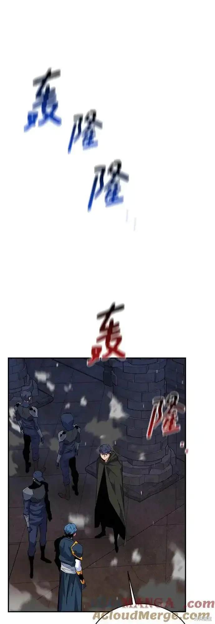 用分身自动狩猎 第85话 第16页