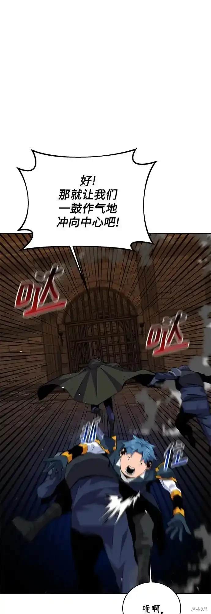 用分身自动狩猎 第85话 第18页
