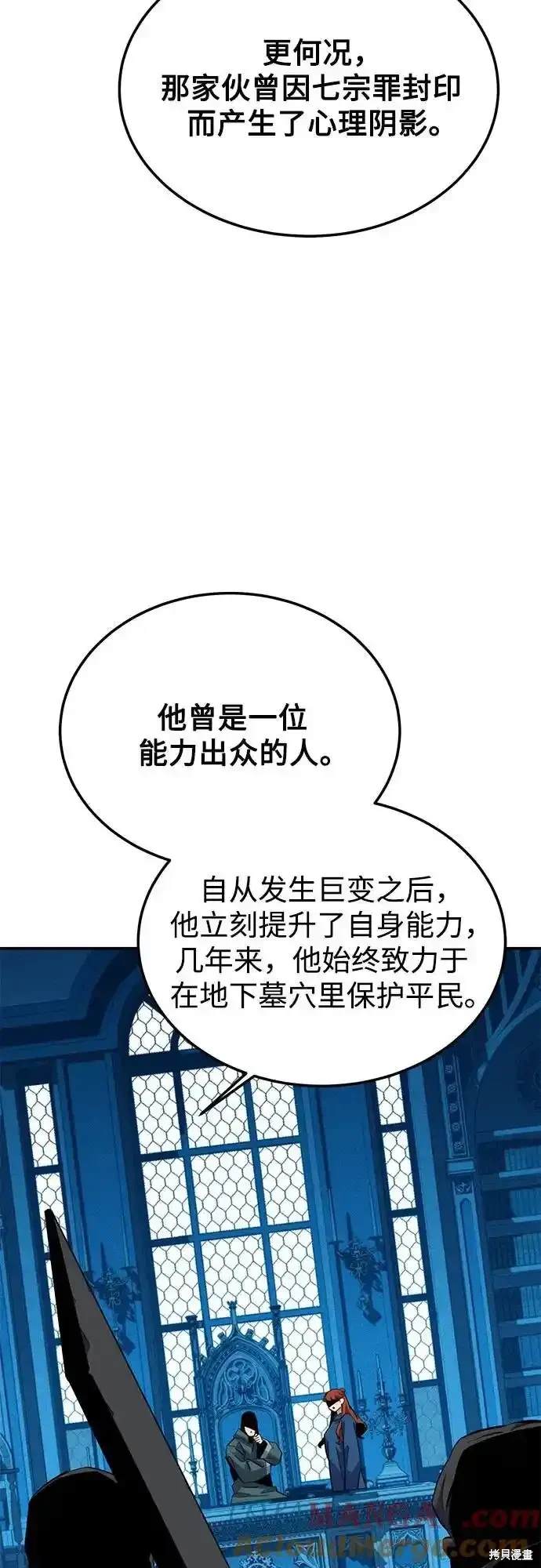 用分身自动狩猎 第85话 第22页
