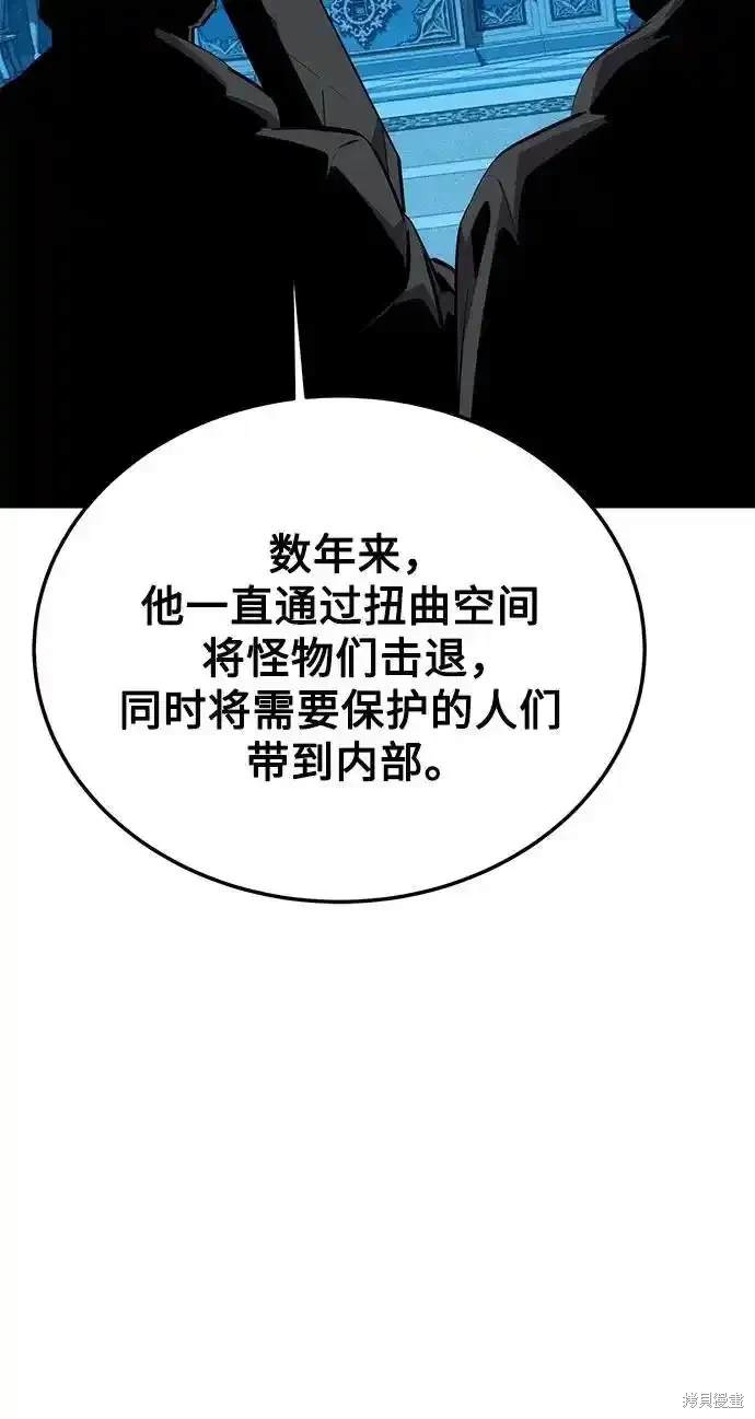 用分身自动狩猎 第85话 第23页