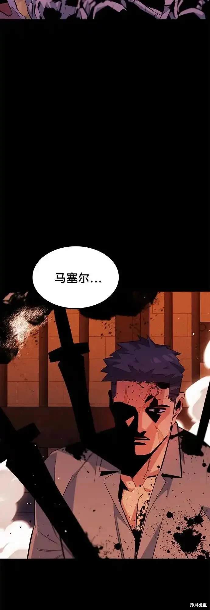 用分身自动狩猎 第85话 第4页