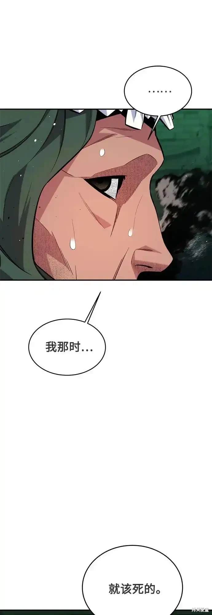 用分身自动狩猎 第85话 第41页