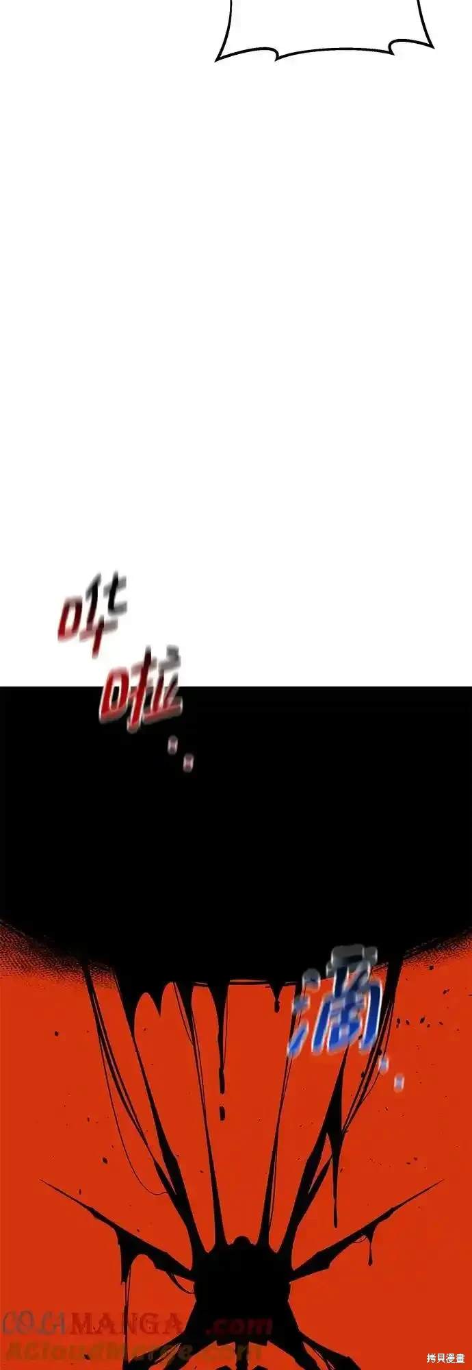 用分身自动狩猎 第85话 第70页