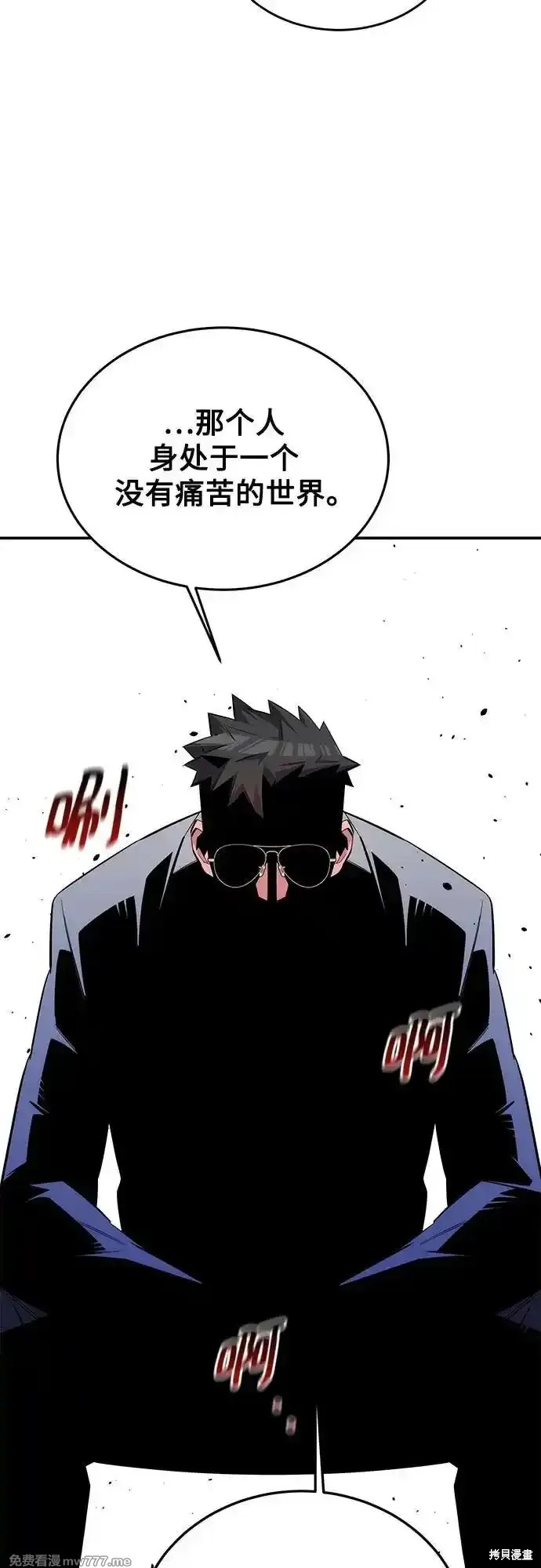用分身自动狩猎 第86话 第14页