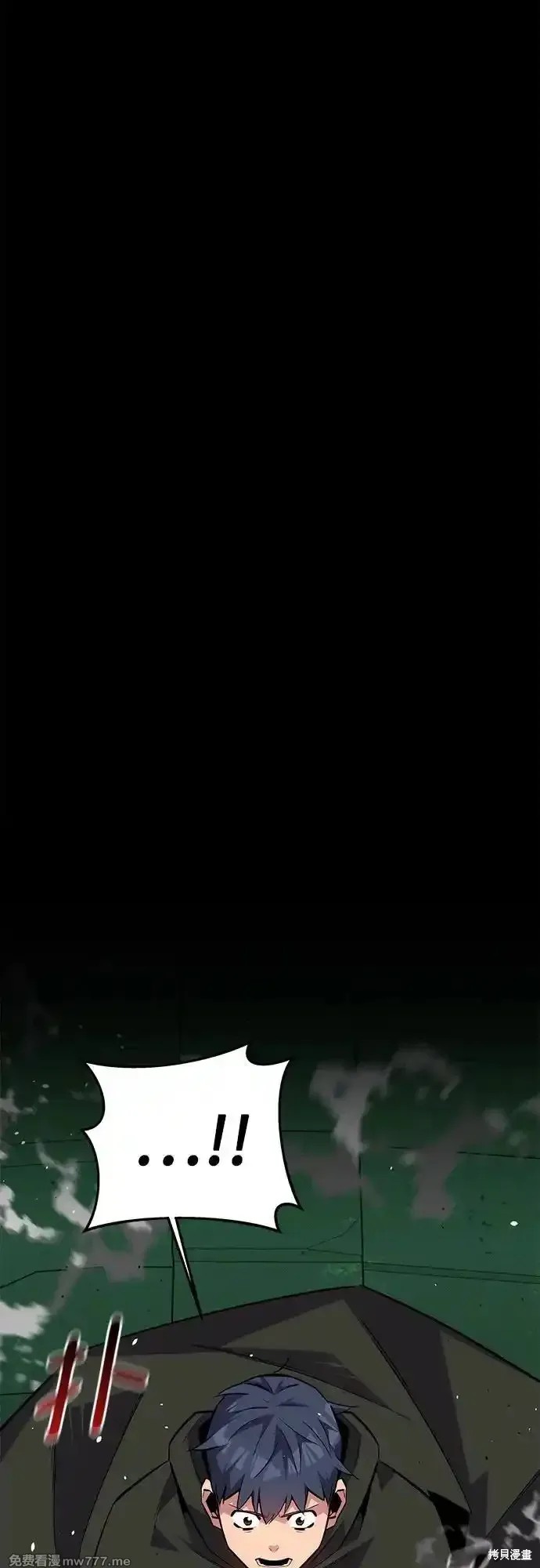 用分身自动狩猎 第86话 第32页