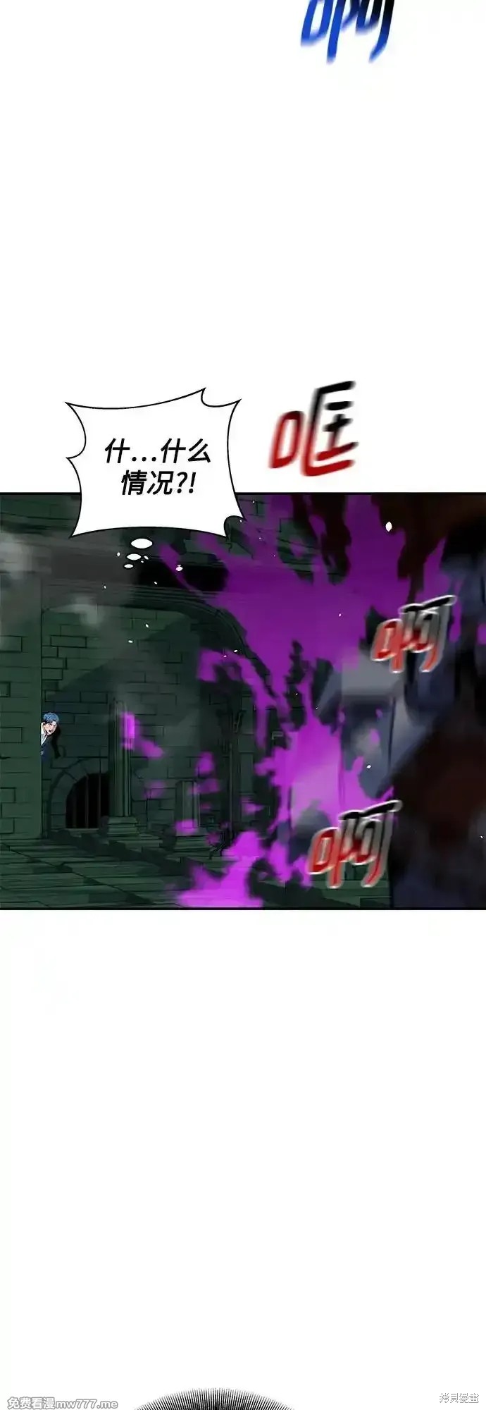 用分身自动狩猎 第86话 第55页
