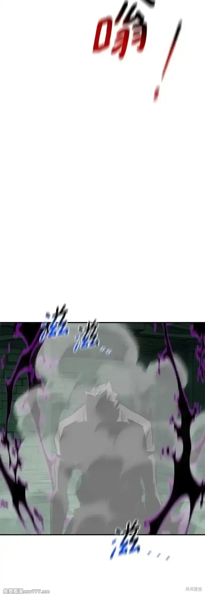 用分身自动狩猎 第86话 第88页
