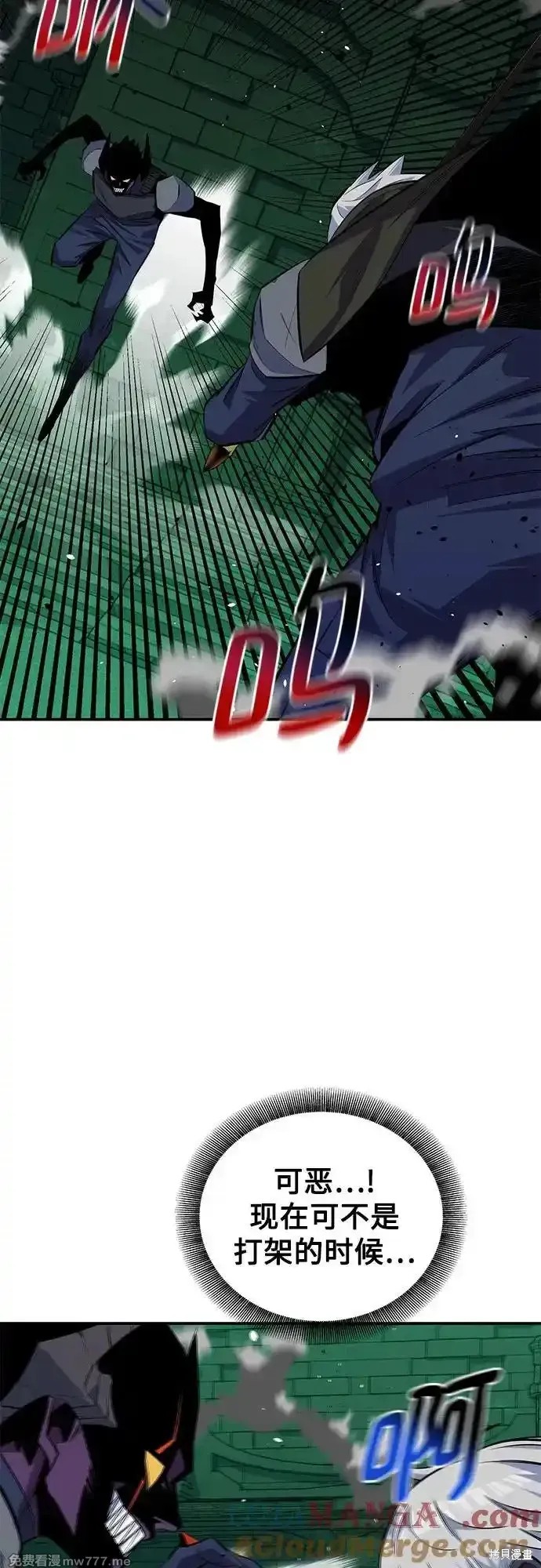 用分身自动狩猎 第87话 第15页
