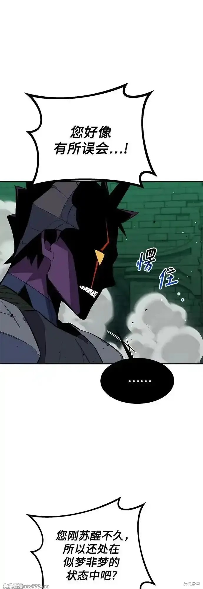 用分身自动狩猎 第87话 第20页