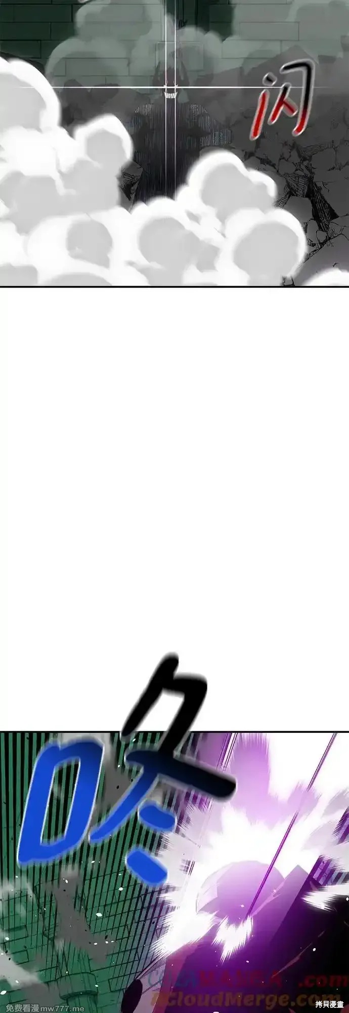 用分身自动狩猎 第87话 第36页