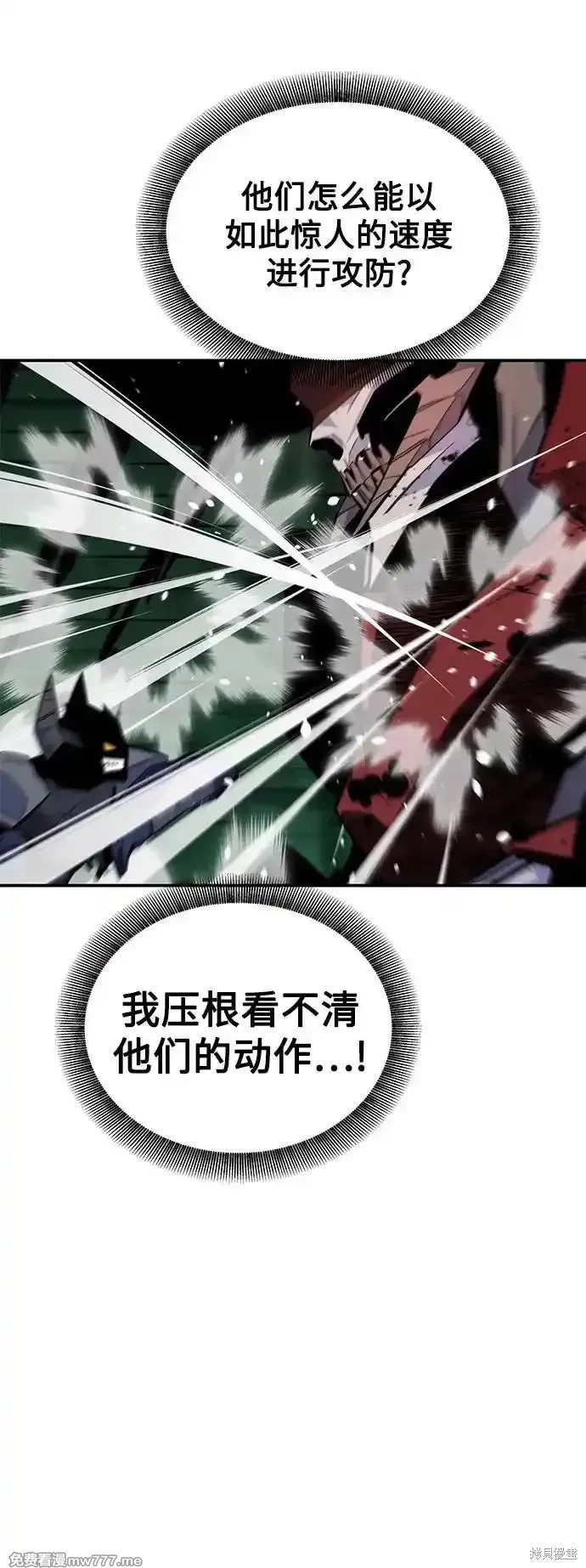 用分身自动狩猎 第87话 第49页