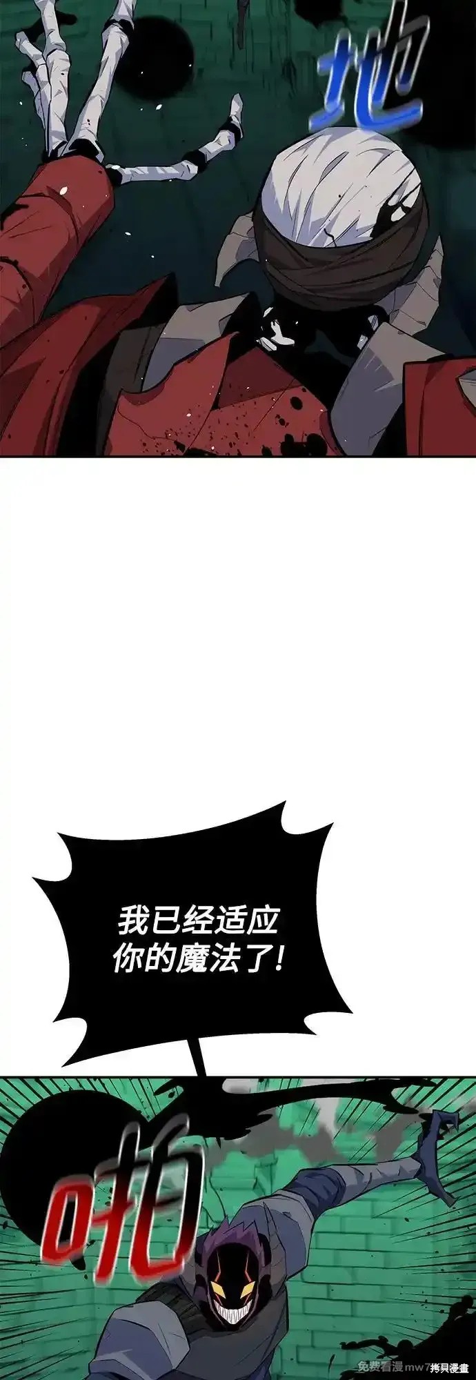 用分身自动狩猎 第87话 第52页