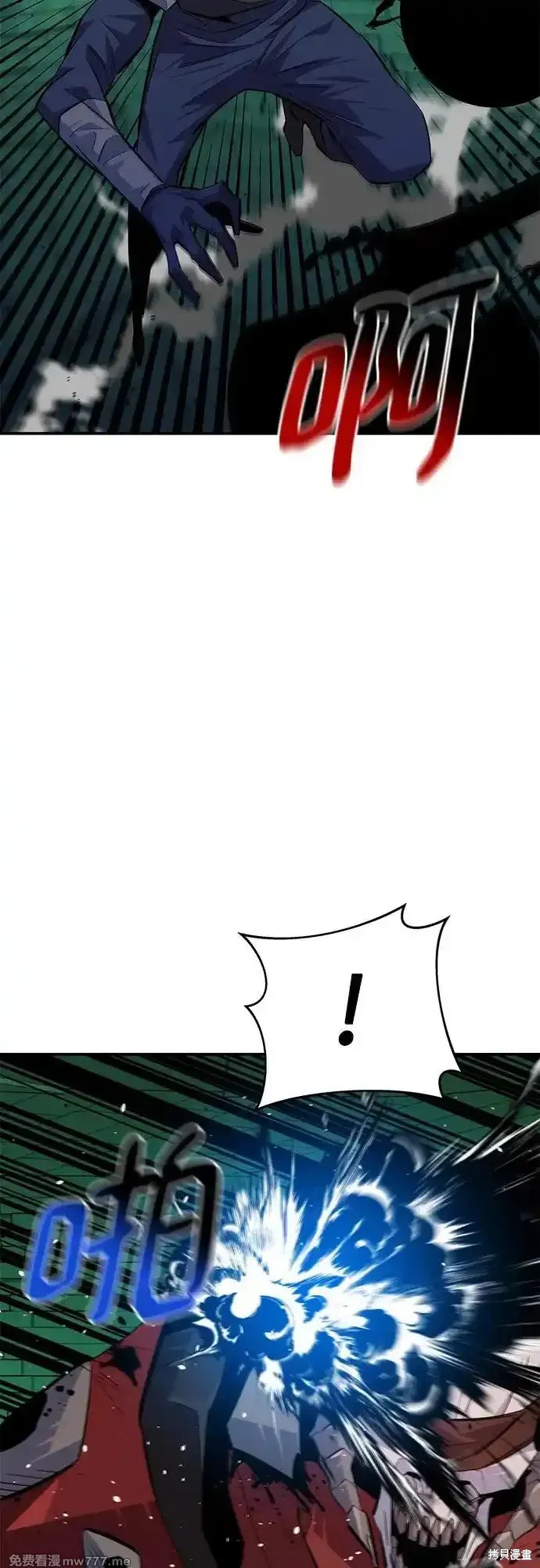 用分身自动狩猎 第87话 第53页