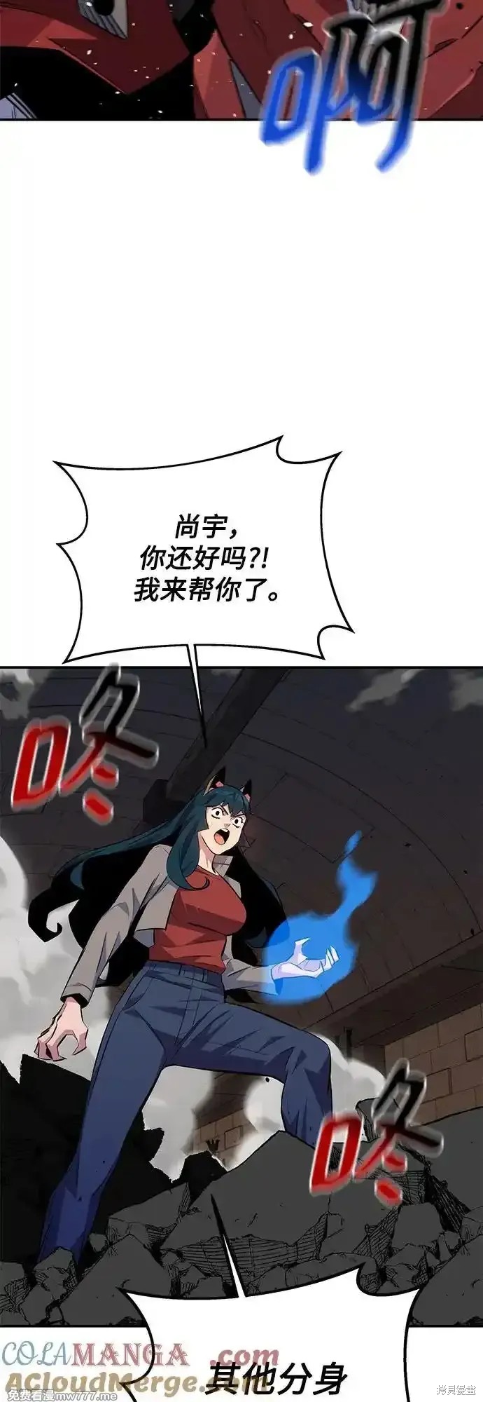 用分身自动狩猎 第87话 第54页