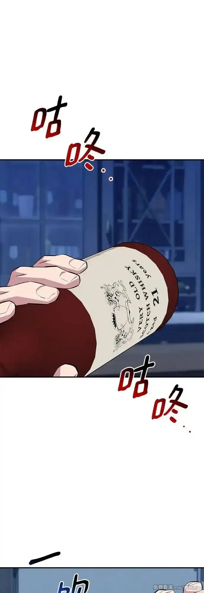 用分身自动狩猎 第87话 第61页