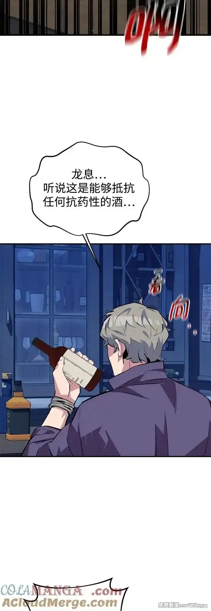 用分身自动狩猎 第87话 第63页