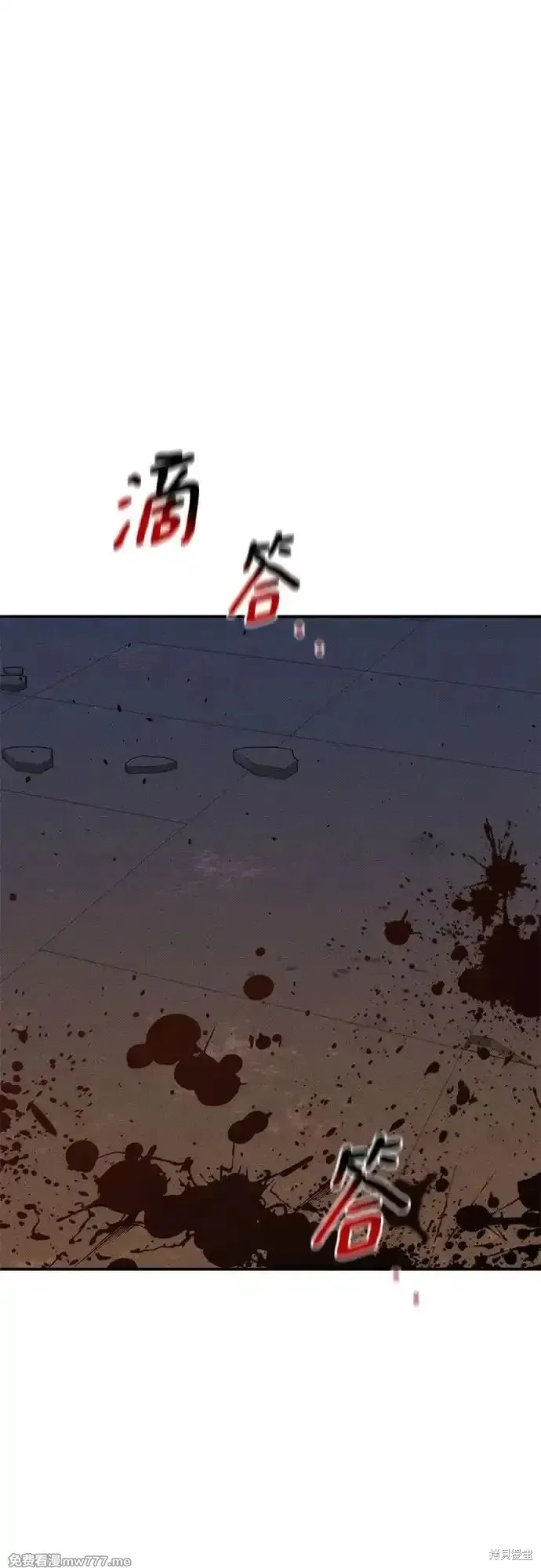 用分身自动狩猎 第87话 第74页