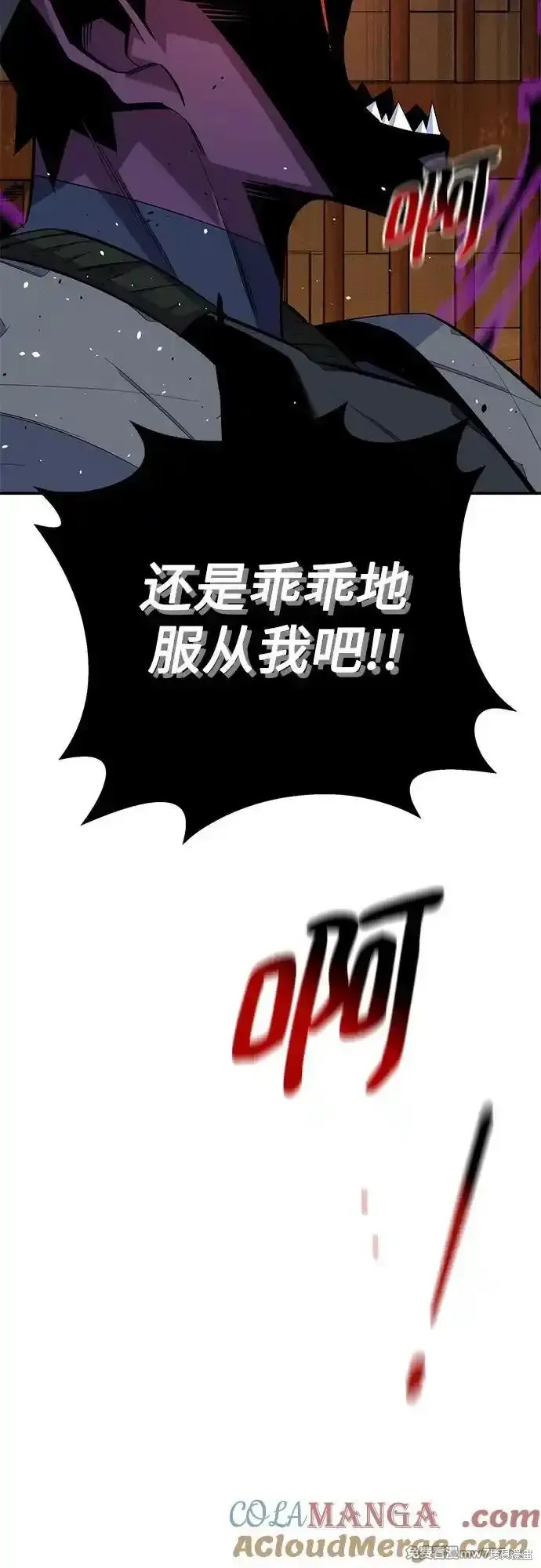 用分身自动狩猎 第87话 第78页