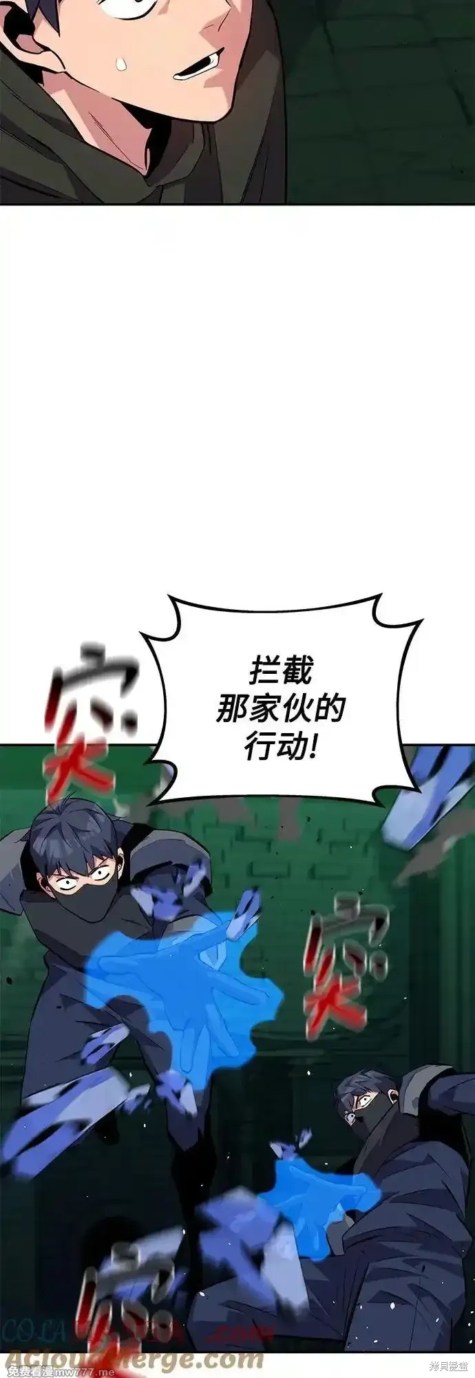 用分身自动狩猎 第88话 第30页