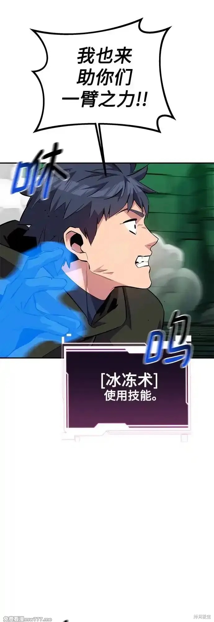用分身自动狩猎 第88话 第32页