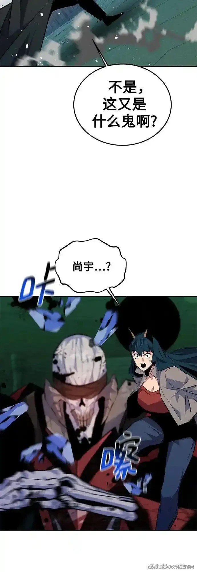 用分身自动狩猎 第88话 第34页