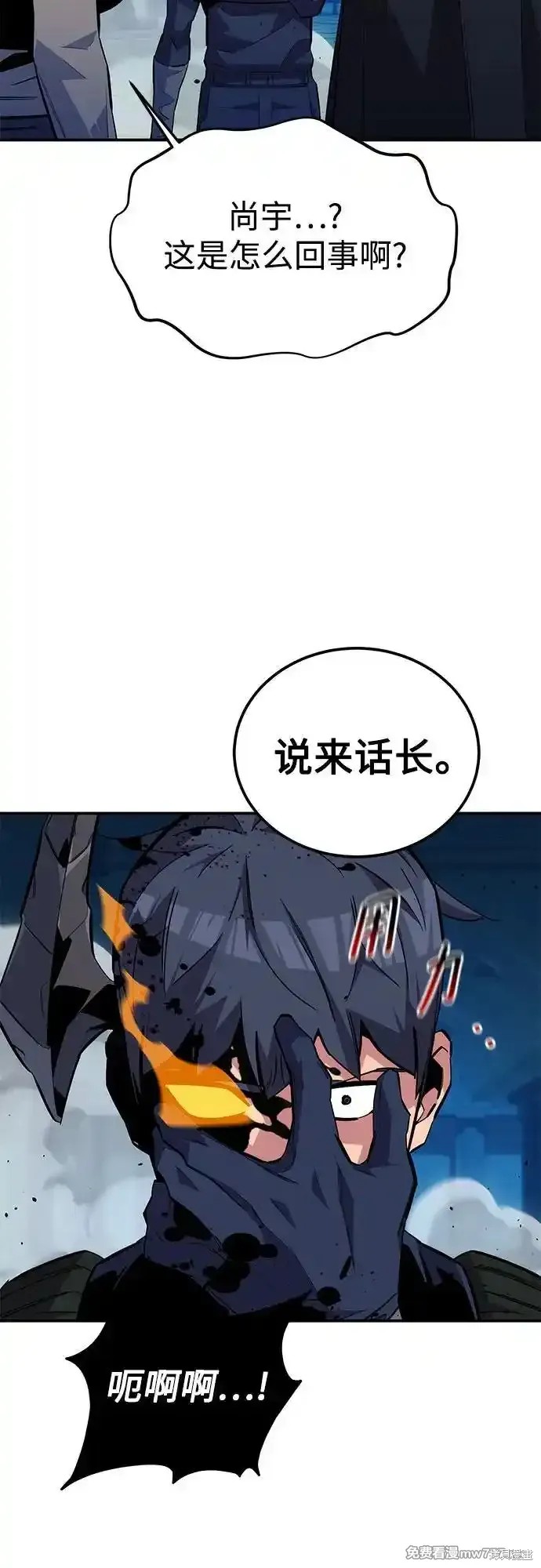 用分身自动狩猎 第88话 第5页