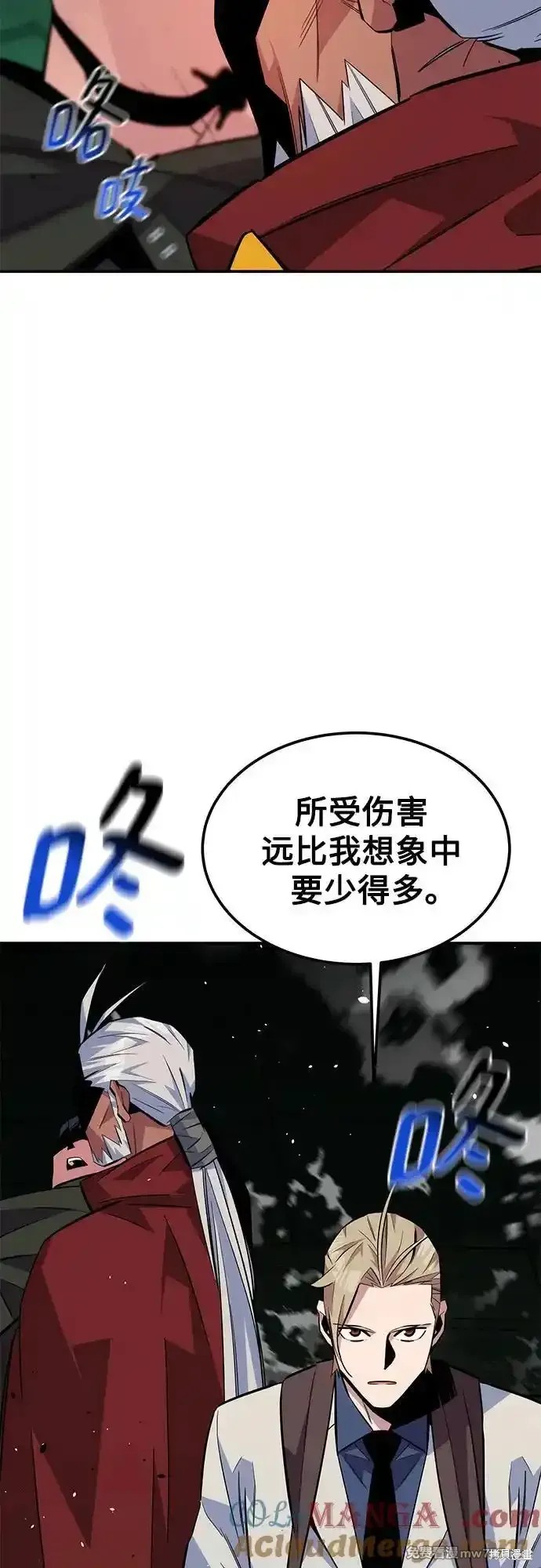 用分身自动狩猎 第88话 第75页