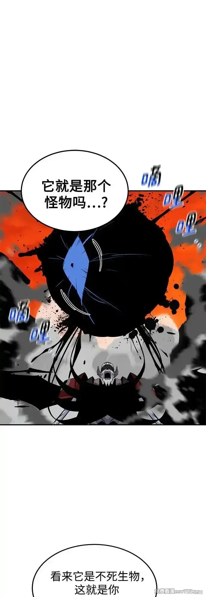 用分身自动狩猎 第89话 第4页