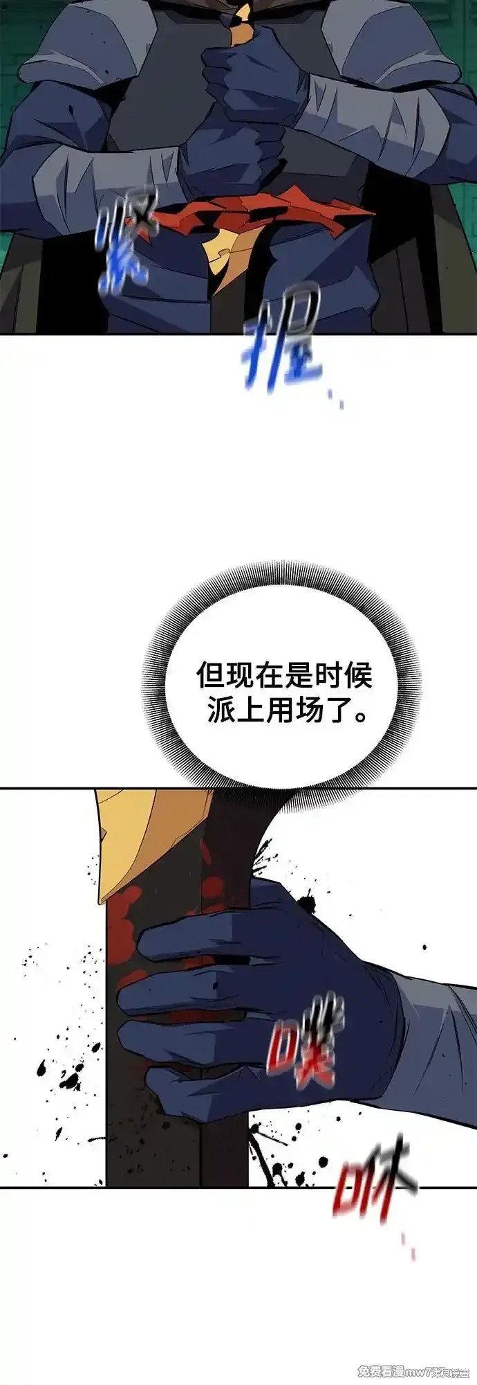 用分身自动狩猎 第89话 第52页