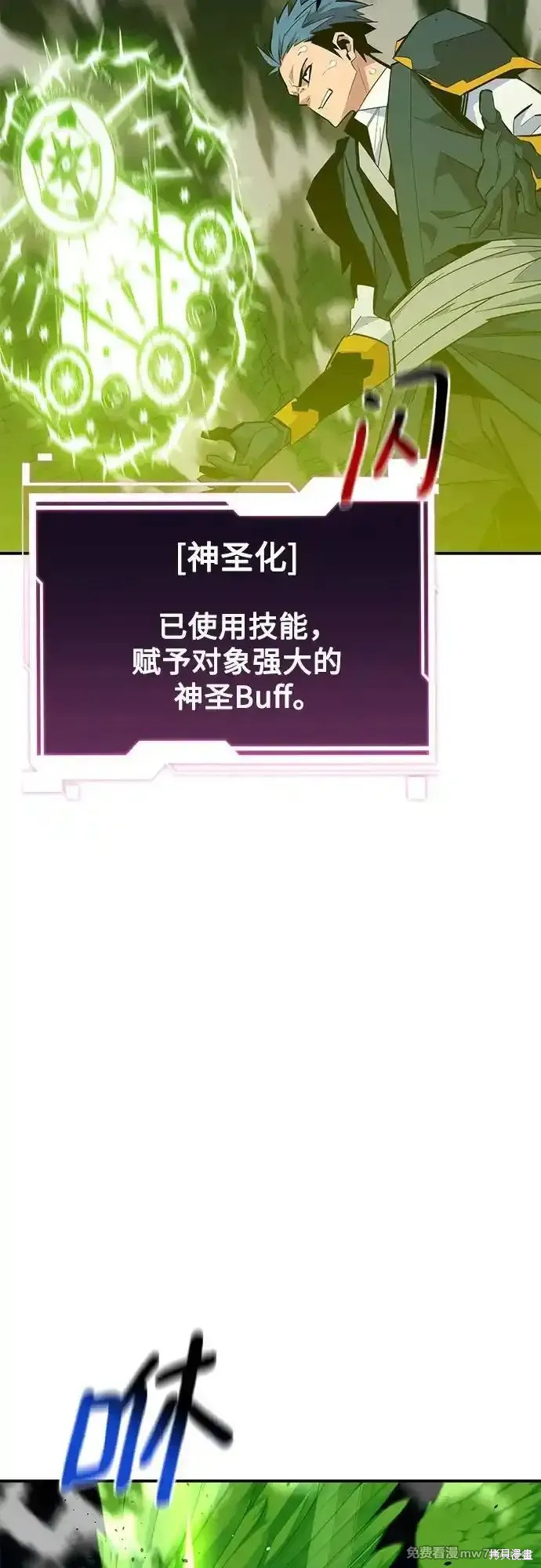 用分身自动狩猎 第89话 第64页