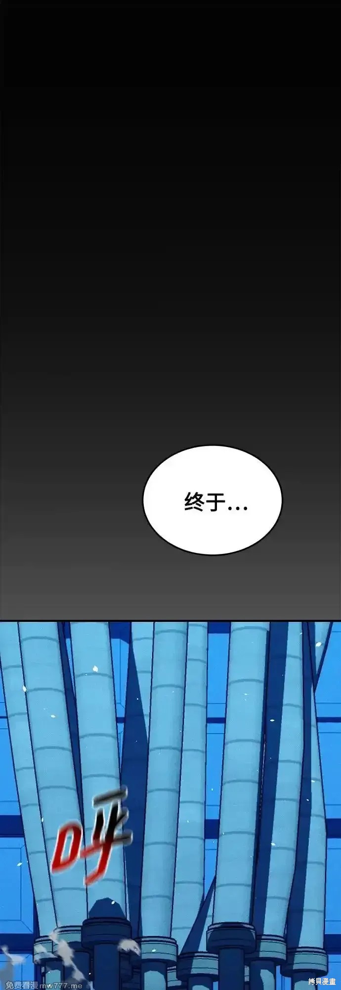 用分身自动狩猎 第89话 第80页