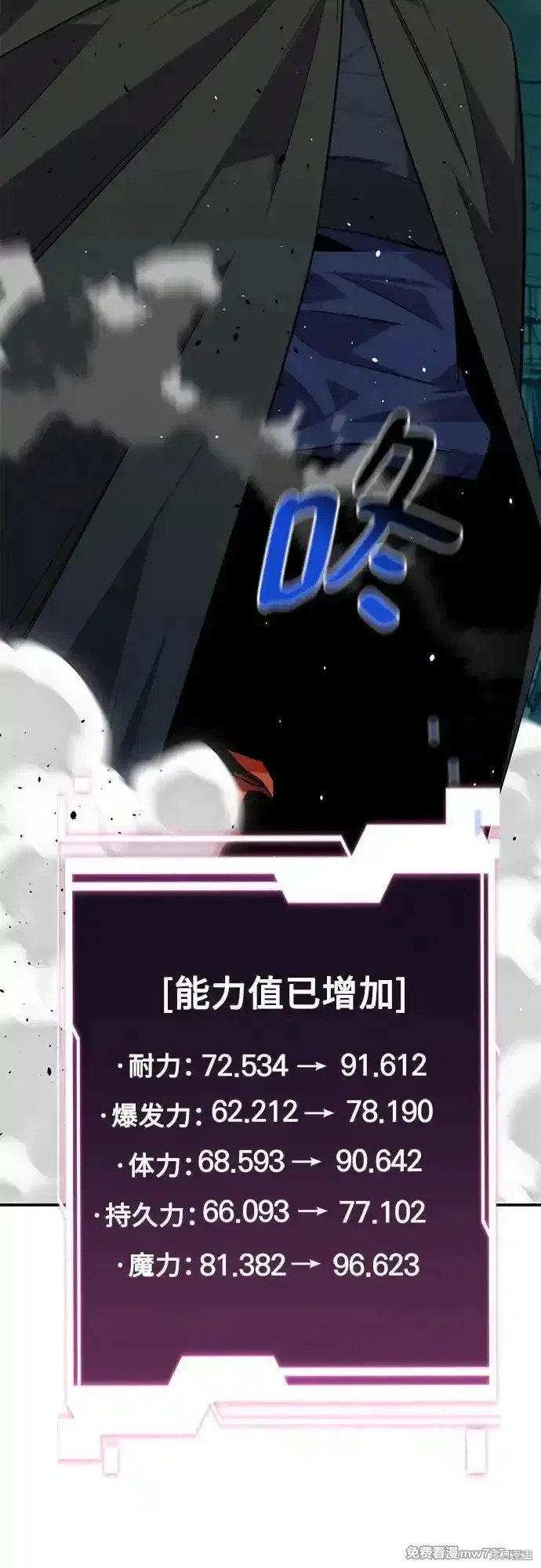 用分身自动狩猎 第89话 第83页