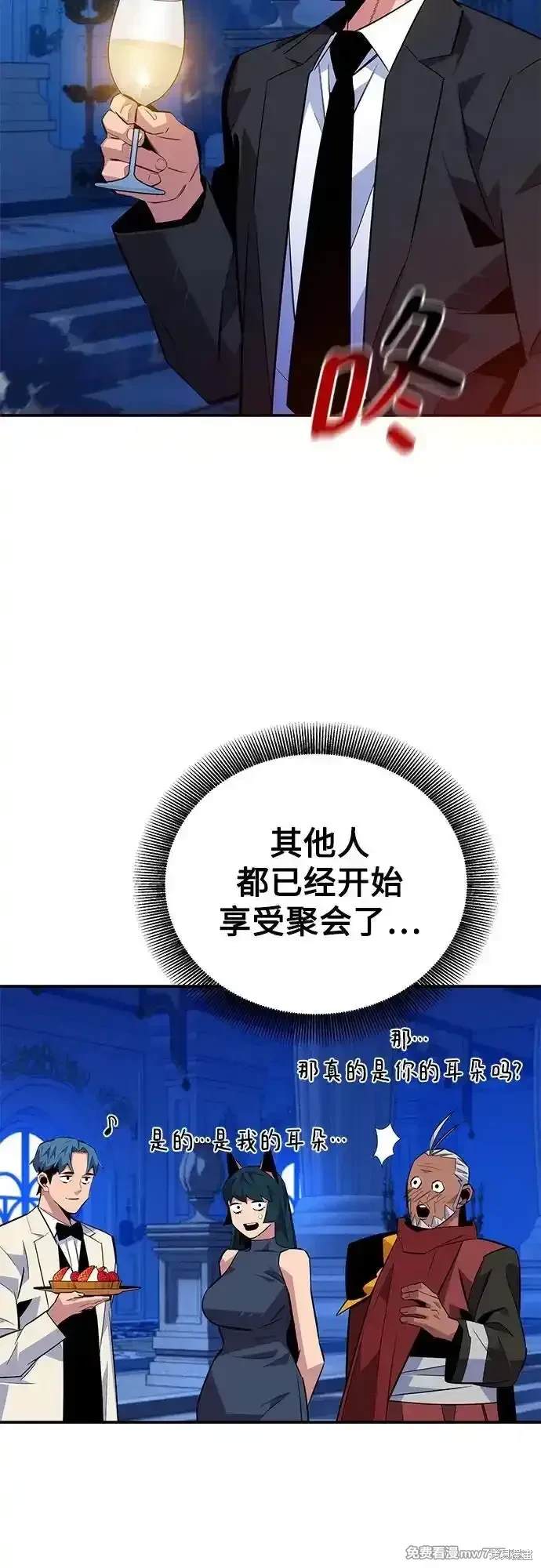 用分身自动狩猎 第90话 第34页