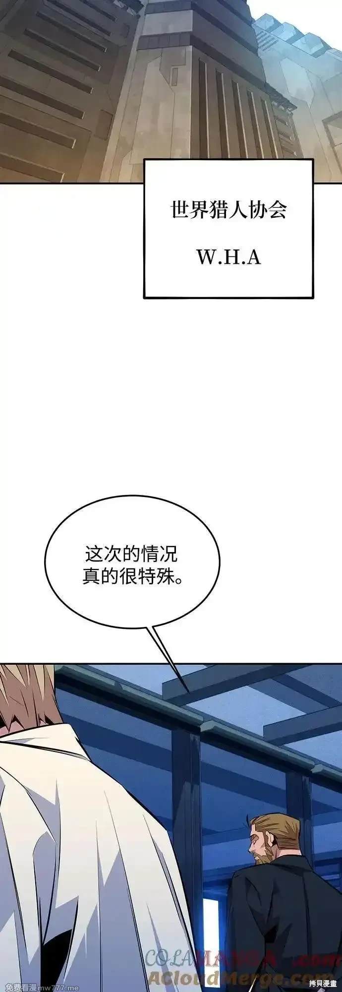 用分身自动狩猎 第91话 第18页