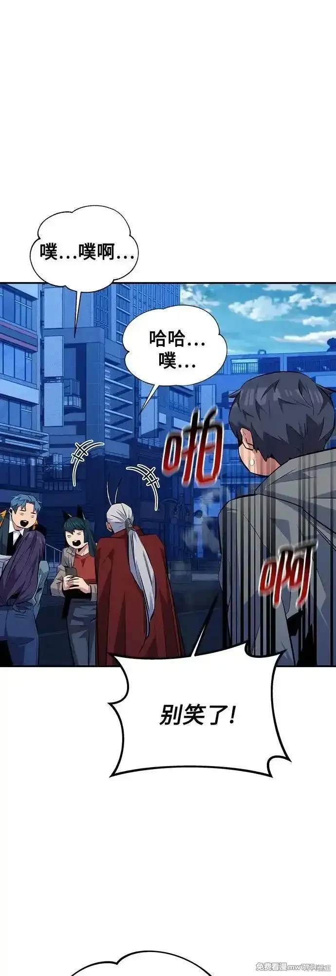 用分身自动狩猎 第91话 第26页