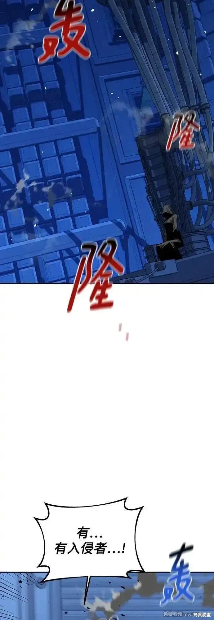 用分身自动狩猎 第91话 第59页