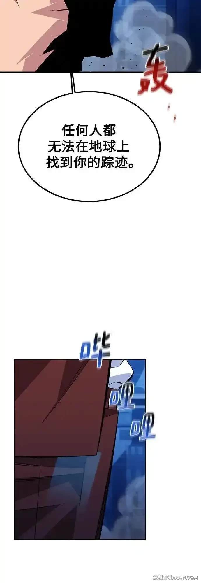 用分身自动狩猎 第91话 第7页