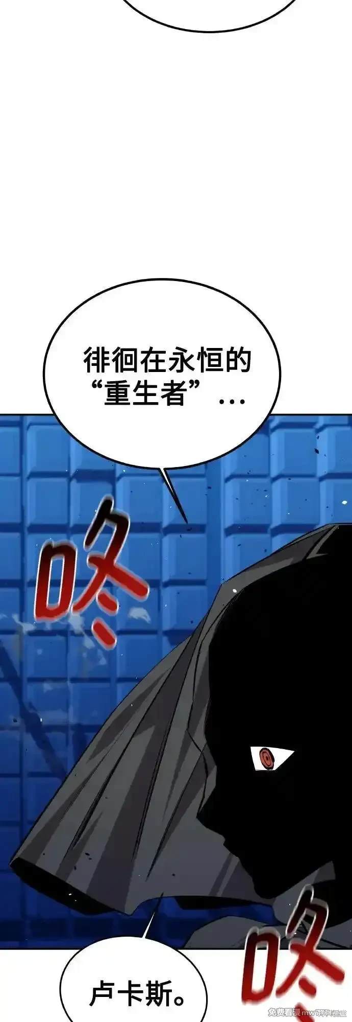 用分身自动狩猎 第92话 第2页