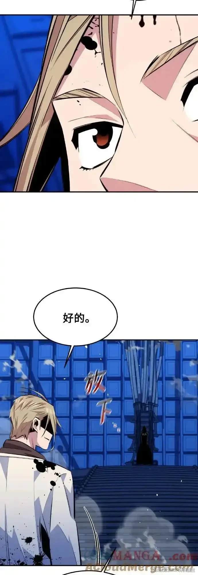 用分身自动狩猎 第92话 第12页