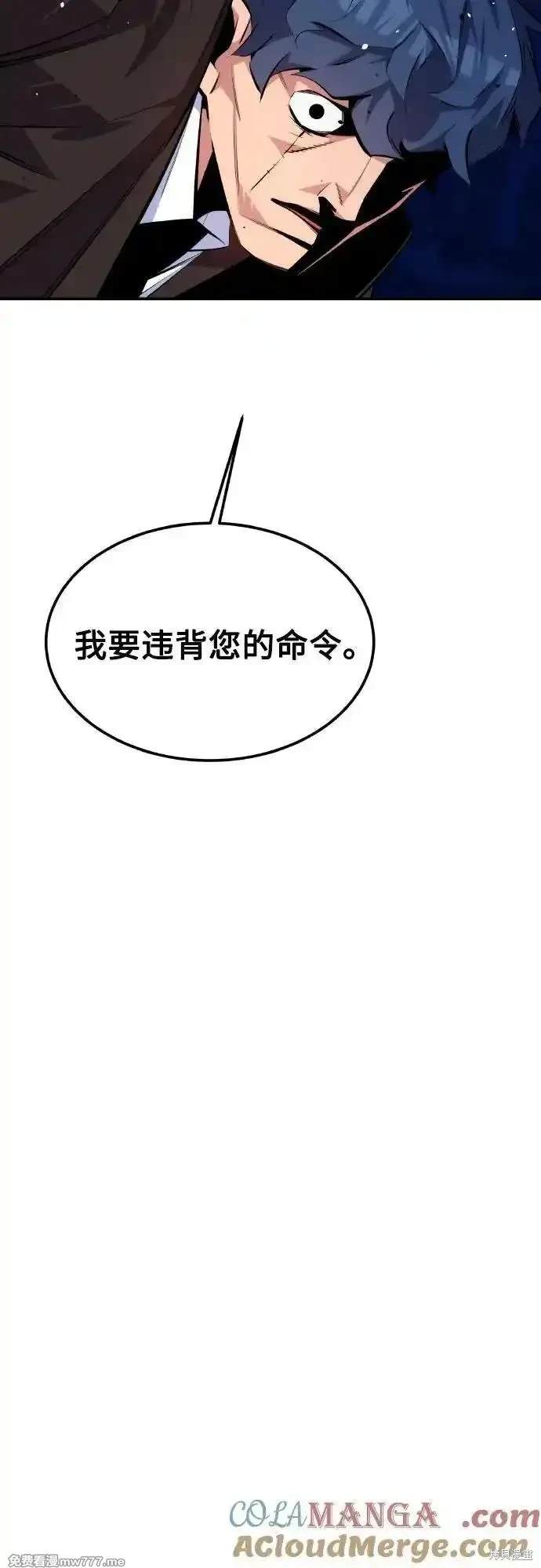 用分身自动狩猎 第92话 第18页