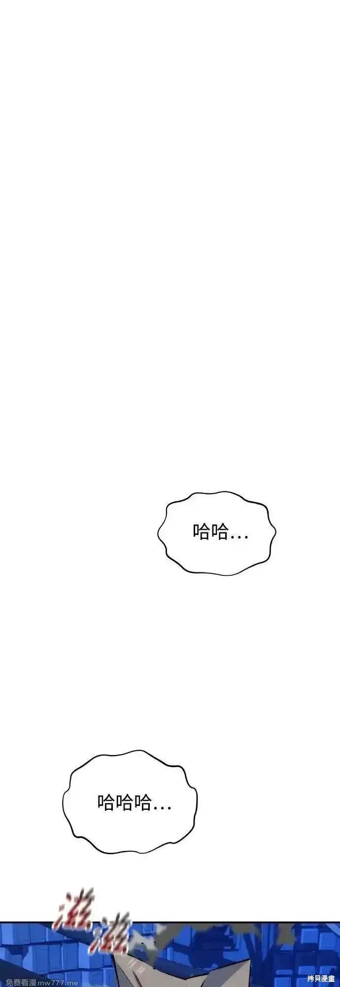 用分身自动狩猎 第92话 第19页