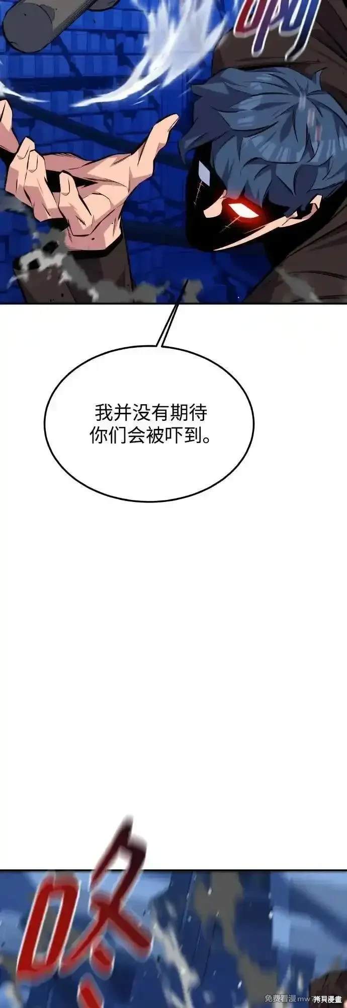 用分身自动狩猎 第92话 第24页