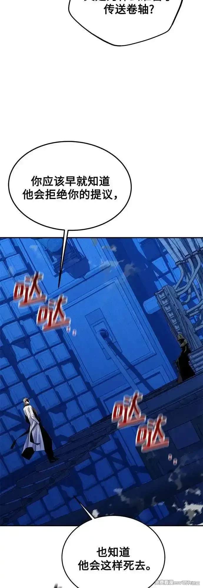 用分身自动狩猎 第92话 第69页