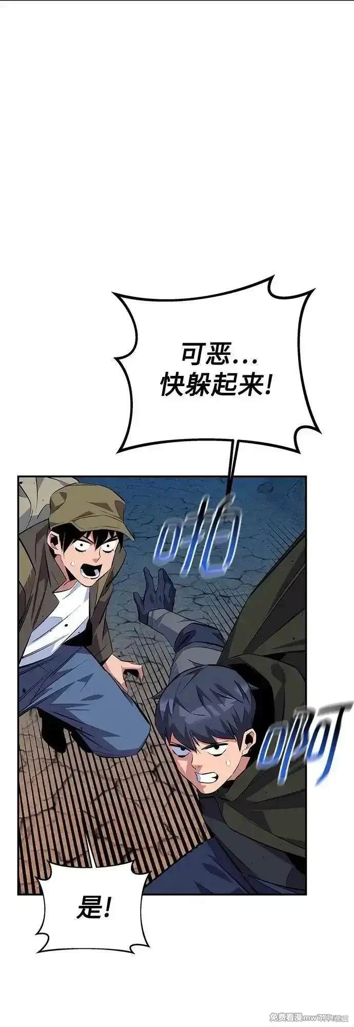 用分身自动狩猎 第93话 第31页